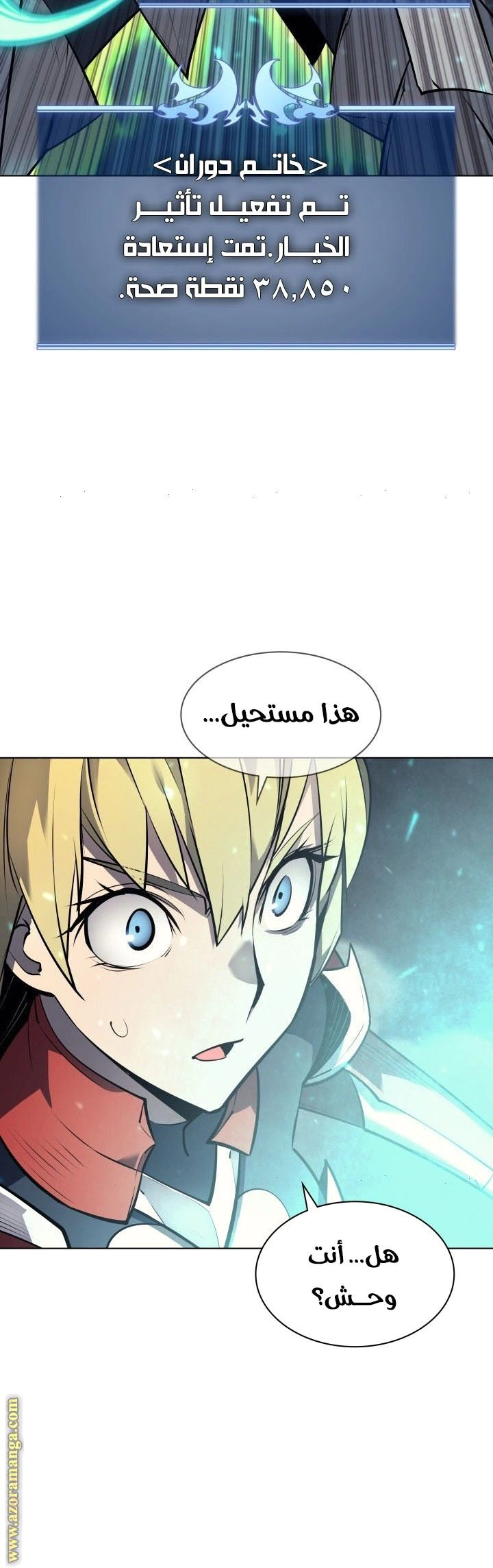 Read Overgeared AR Manga Online