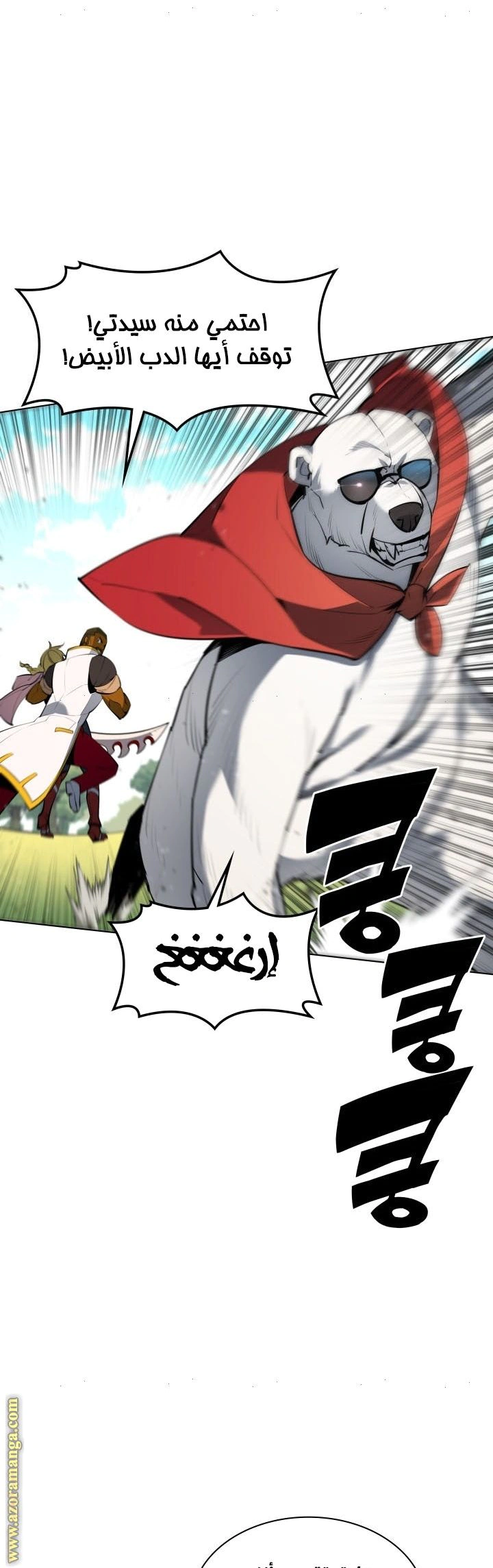 Read Overgeared AR Manga Online