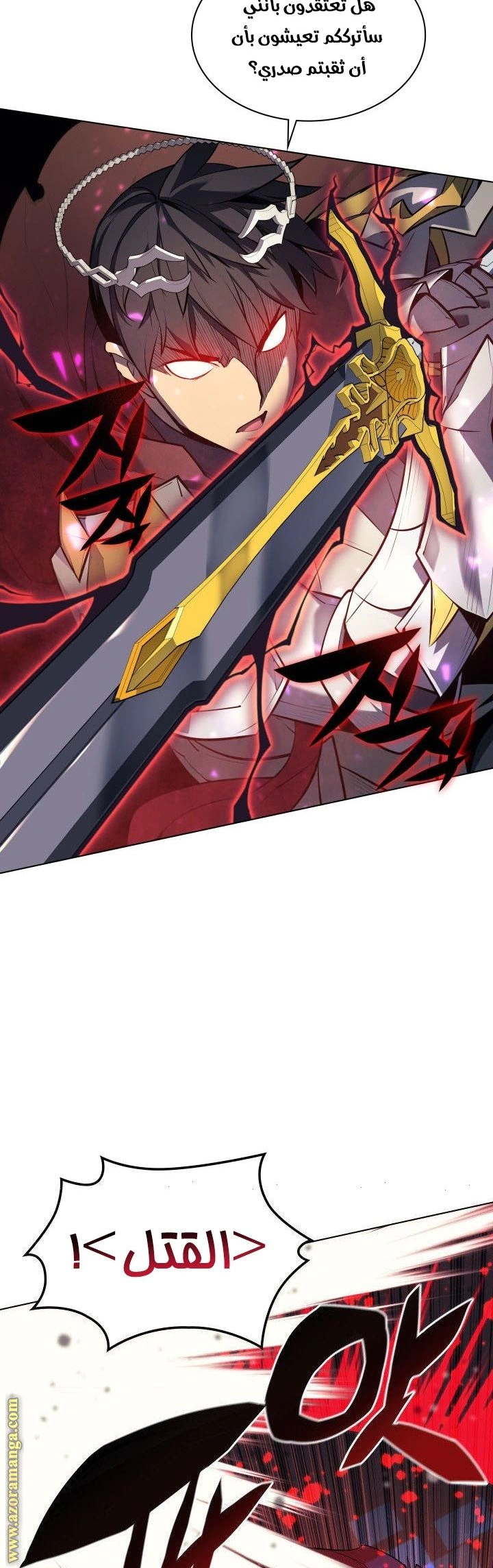 Read Overgeared AR Manga Online