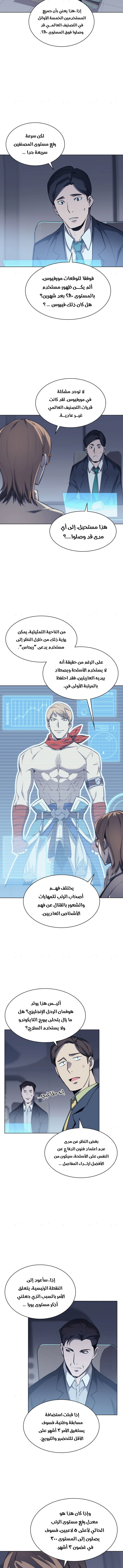 Read Overgeared AR Manga Online