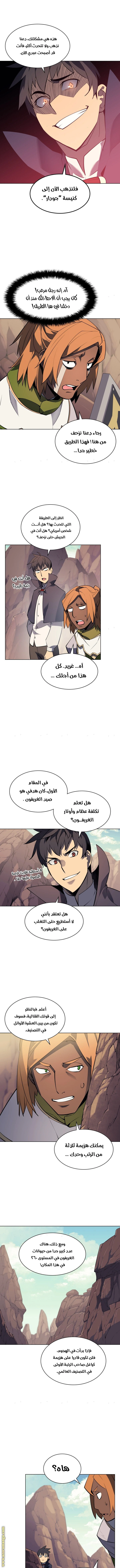 Read Overgeared AR Manga Online