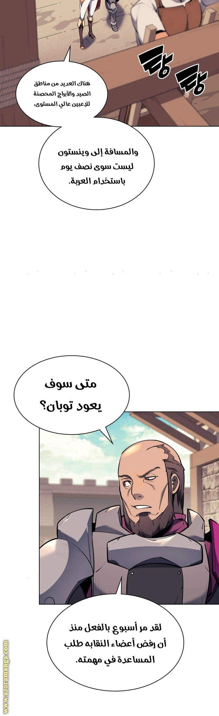 Read Overgeared AR Manga Online