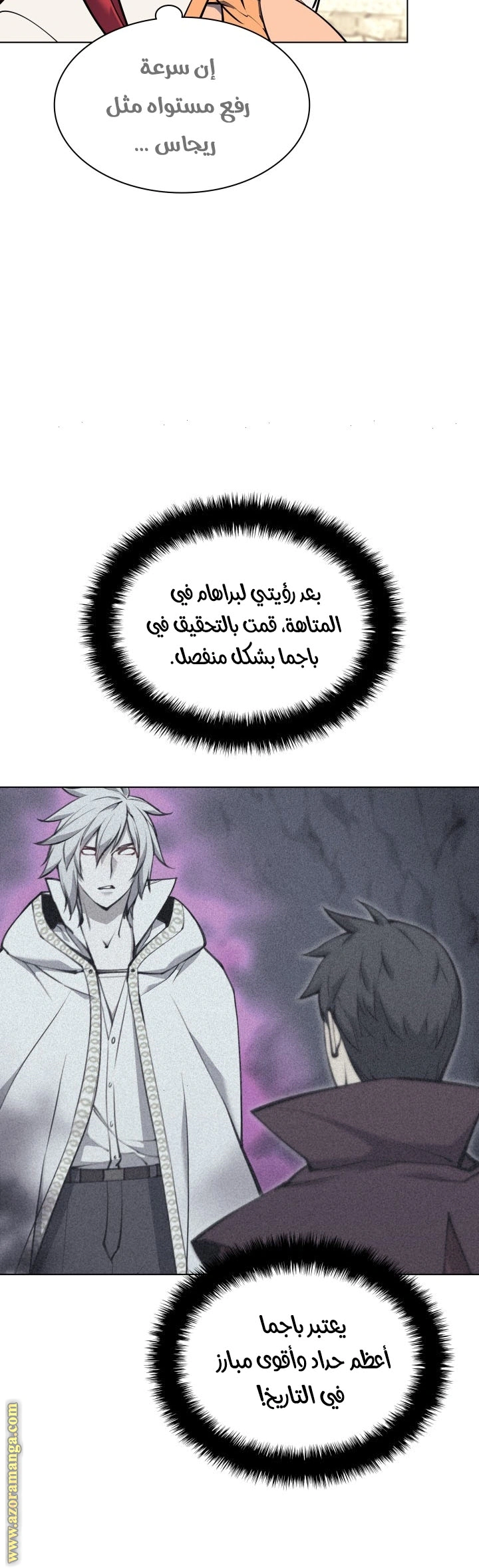 Read Overgeared AR Manga Online