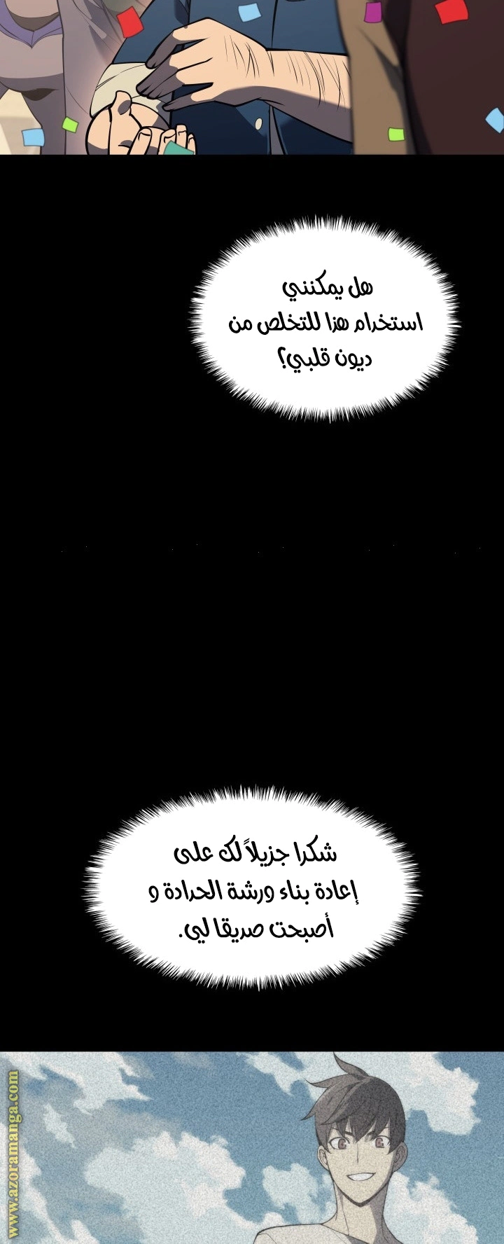 Read Overgeared AR Manga Online