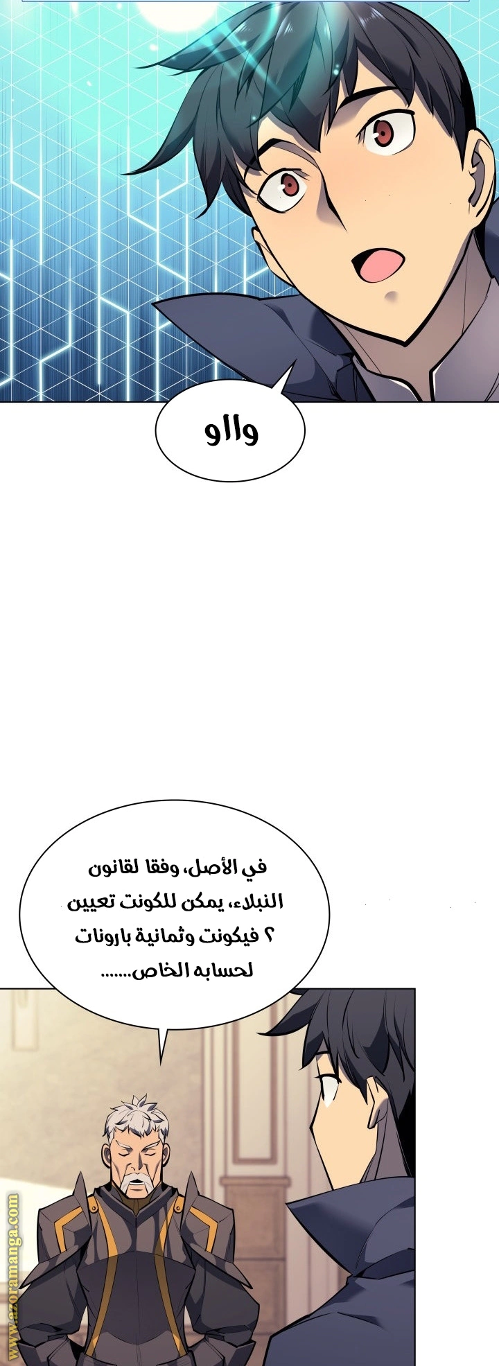 Read Overgeared AR Manga Online