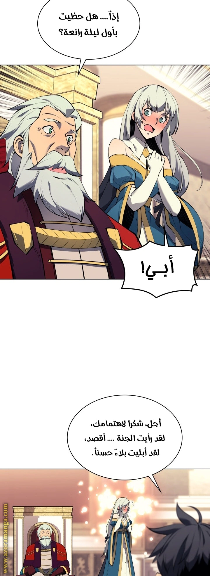 Read Overgeared AR Manga Online