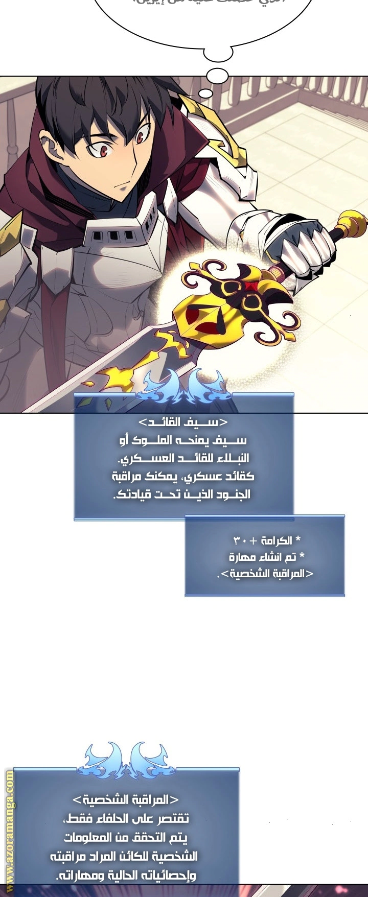 Read Overgeared AR Manga Online