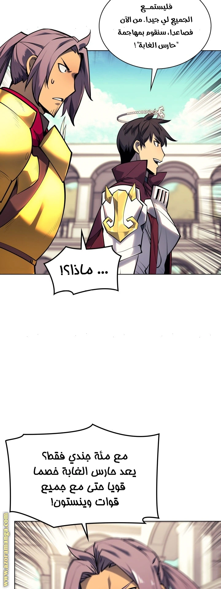 Read Overgeared AR Manga Online