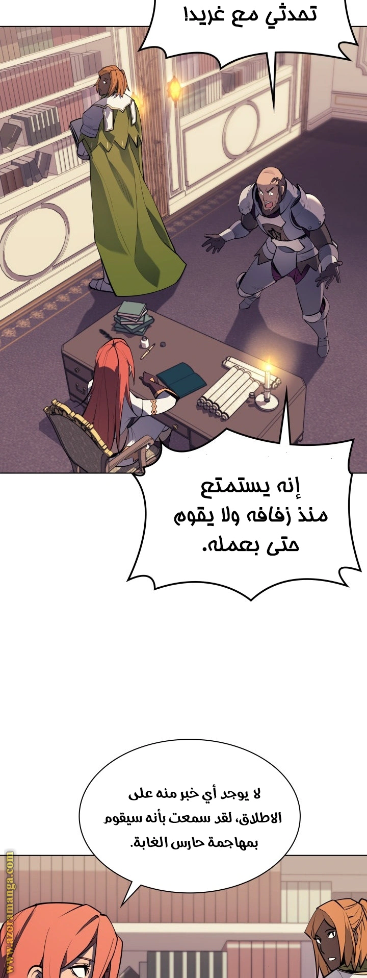 Read Overgeared AR Manga Online