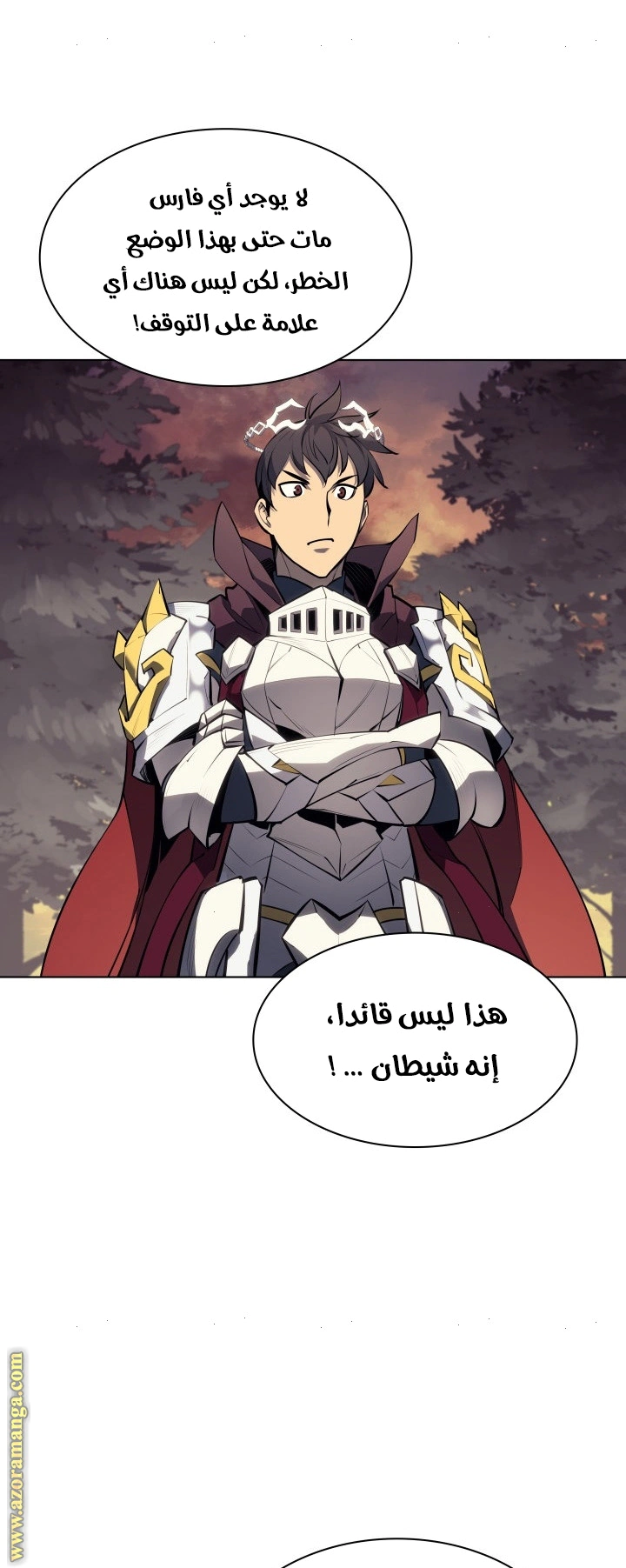 Read Overgeared AR Manga Online