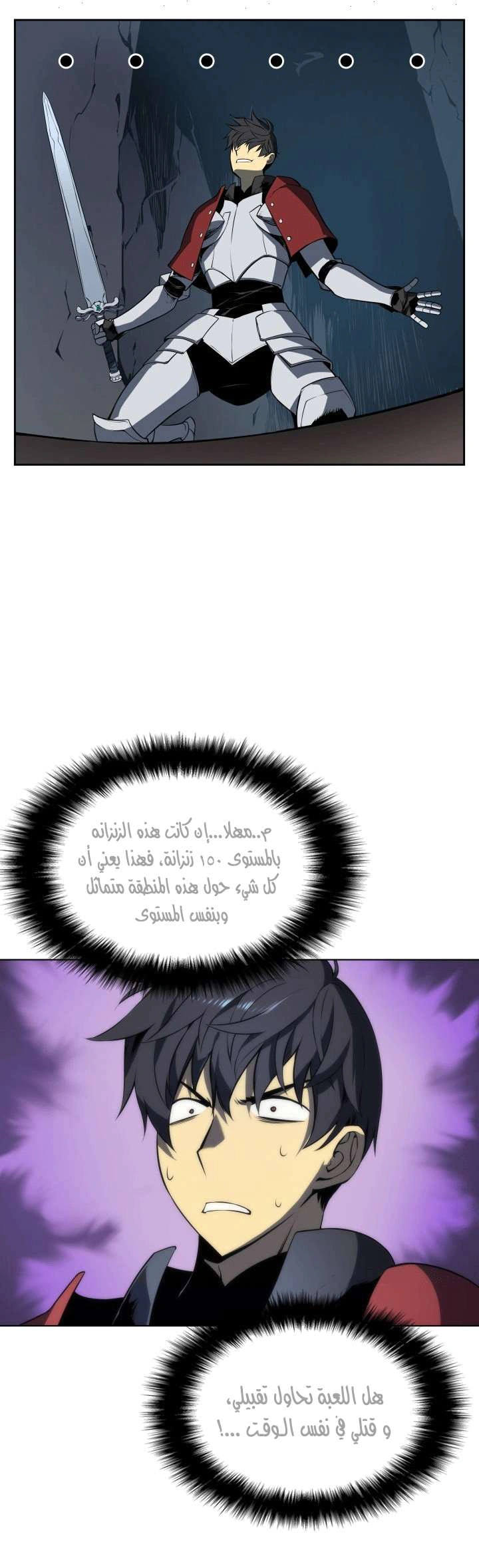 Read Overgeared AR Manga Online