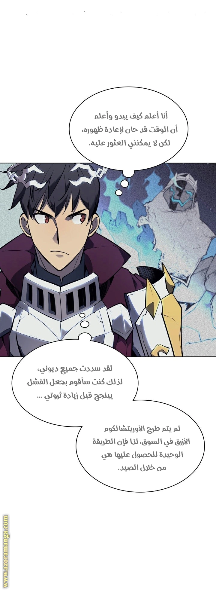 Read Overgeared AR Manga Online