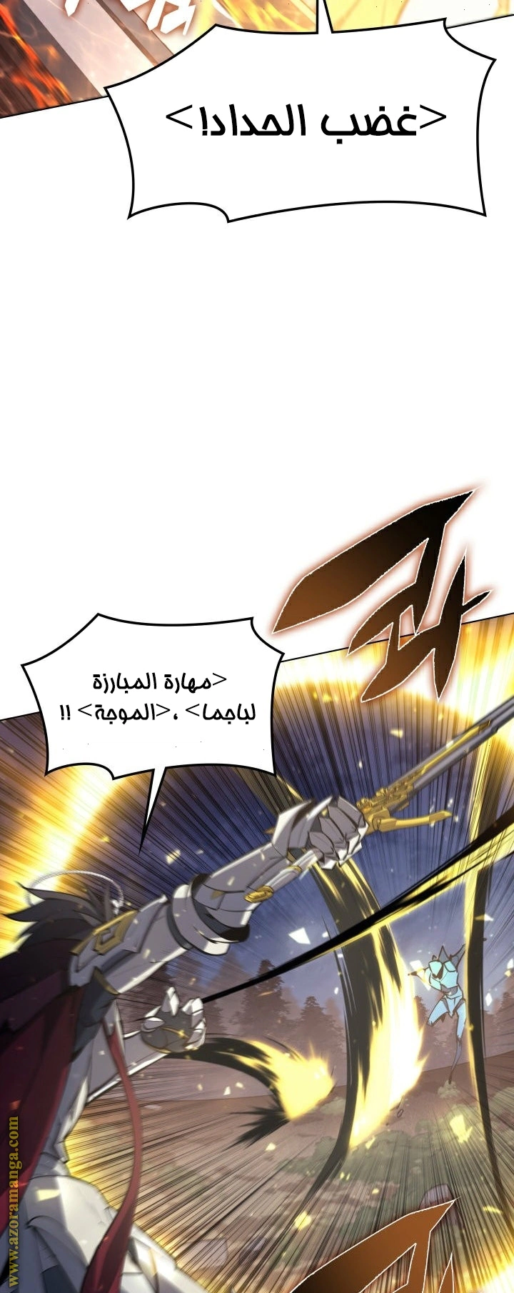 Read Overgeared AR Manga Online