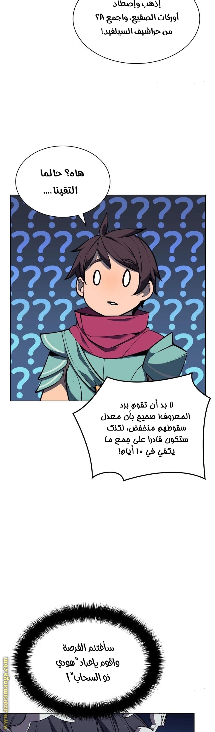 Read Overgeared AR Manga Online