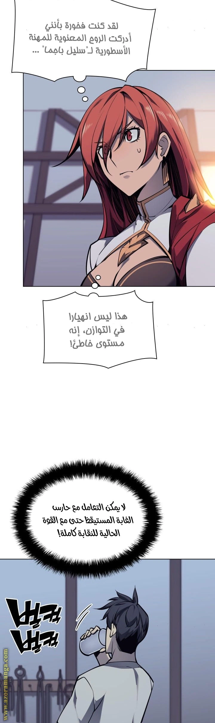 Read Overgeared AR Manga Online
