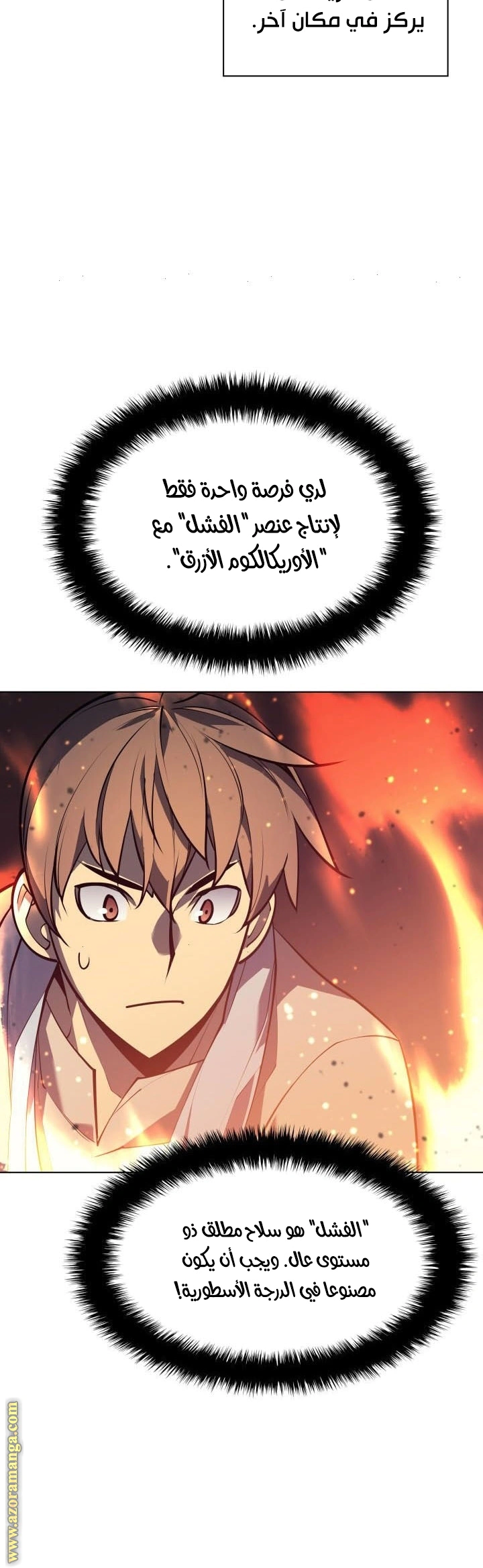 Read Overgeared AR Manga Online