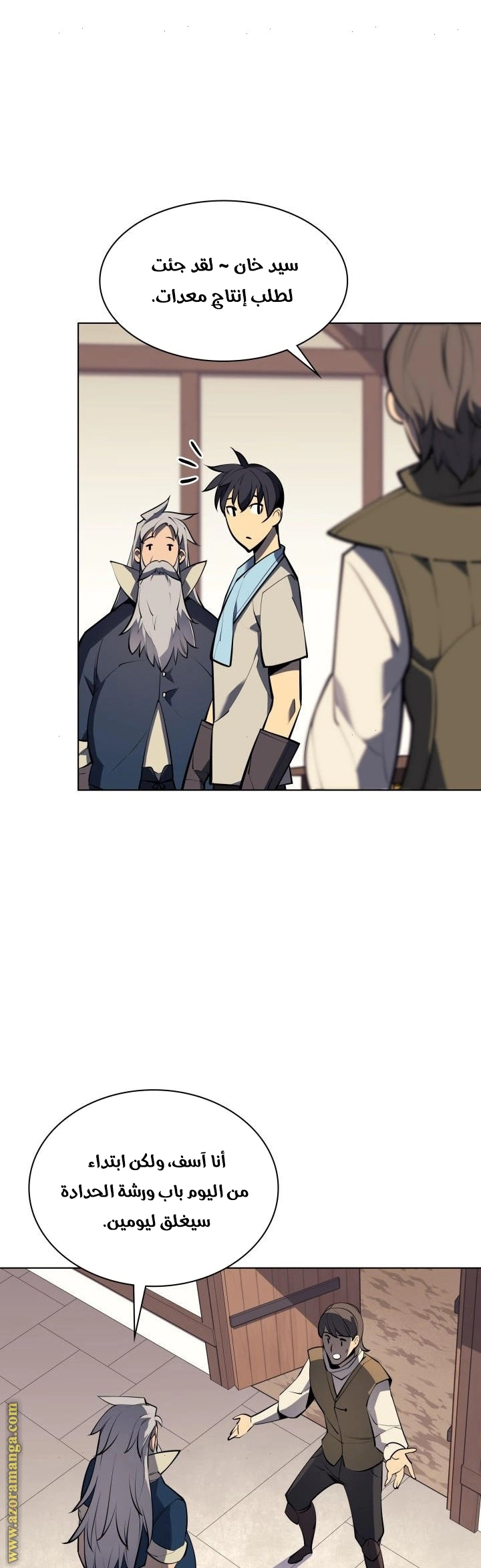 Read Overgeared AR Manga Online