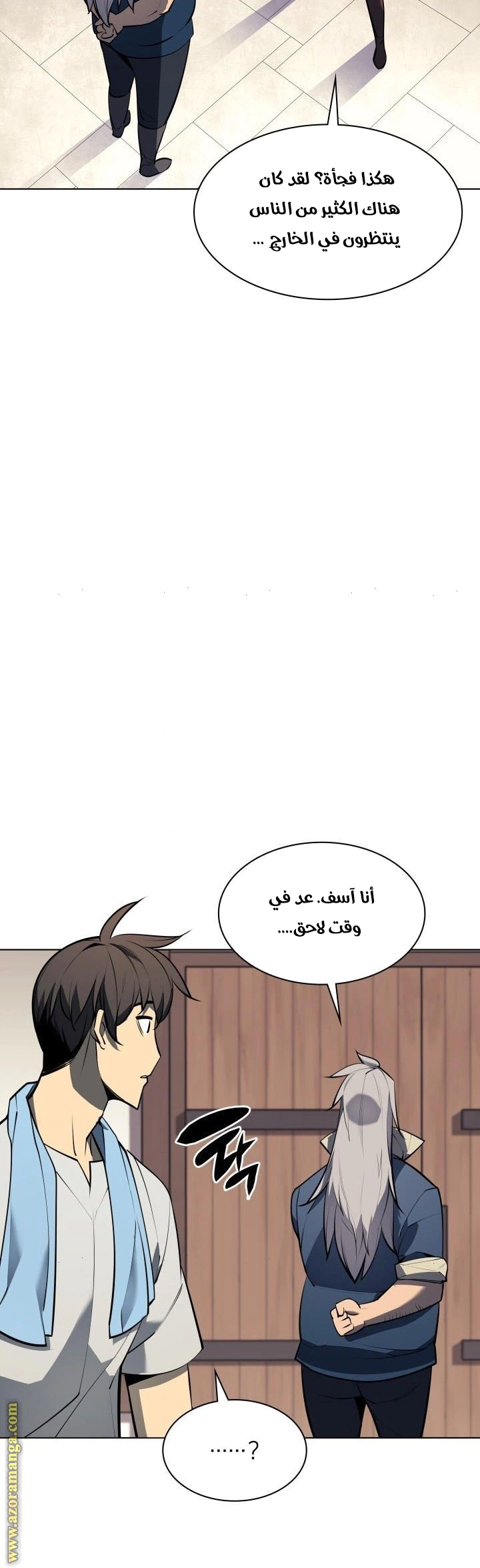 Read Overgeared AR Manga Online