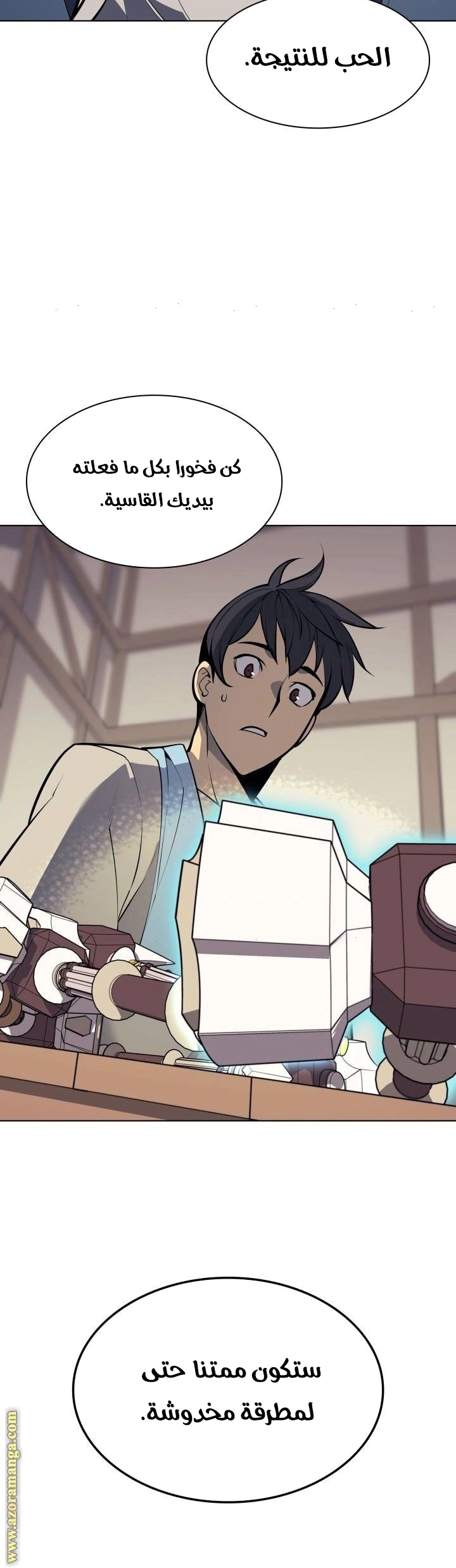 Read Overgeared AR Manga Online