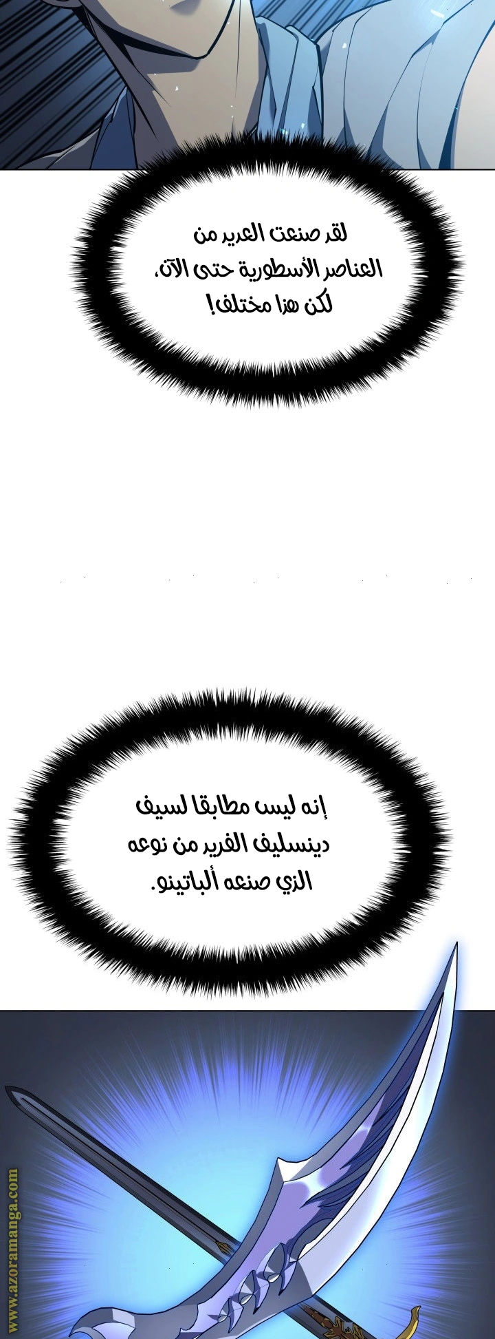 Read Overgeared AR Manga Online