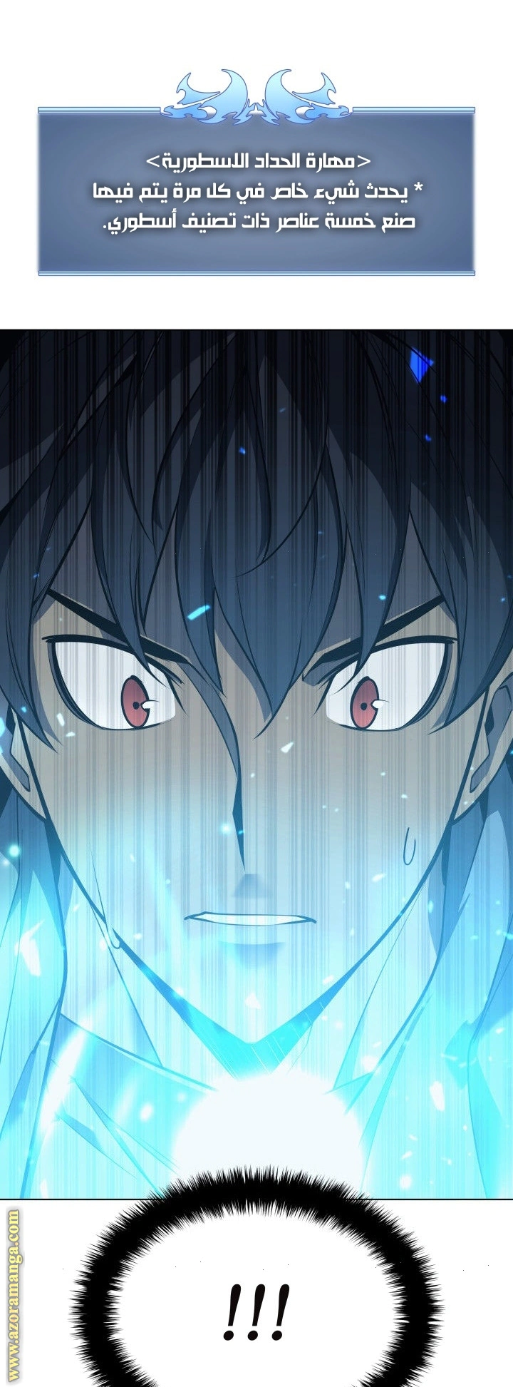 Read Overgeared AR Manga Online