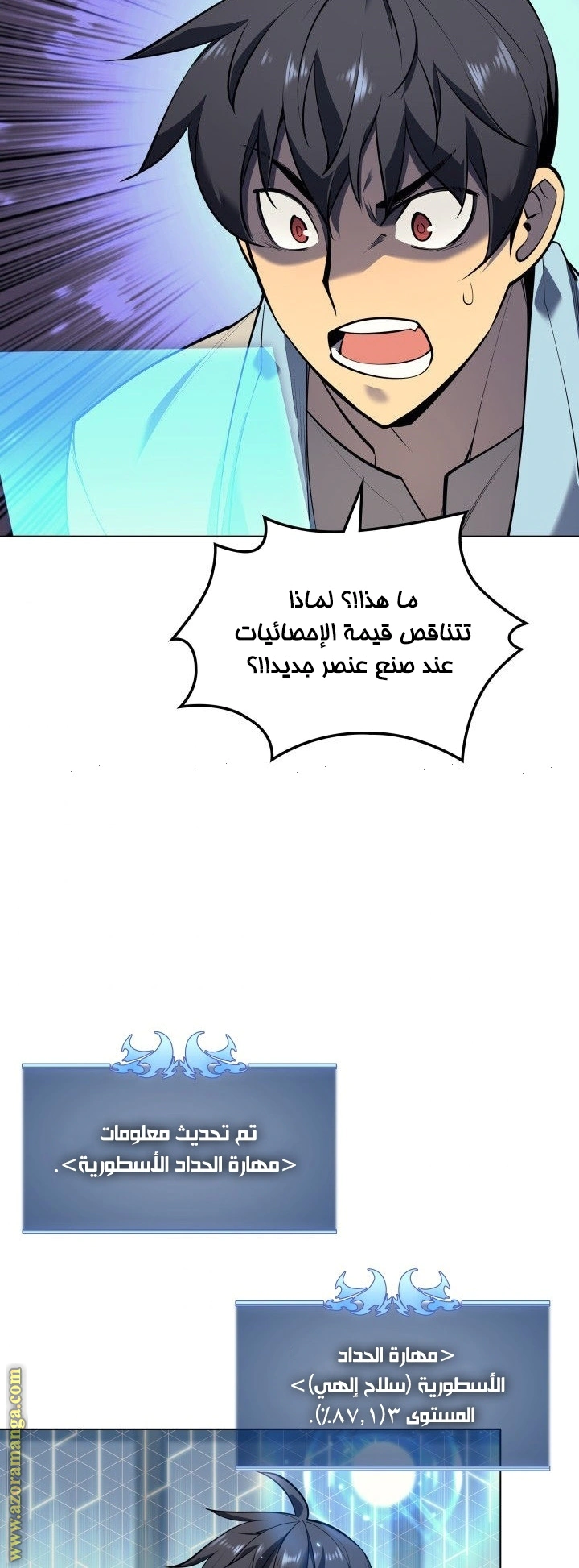 Read Overgeared AR Manga Online