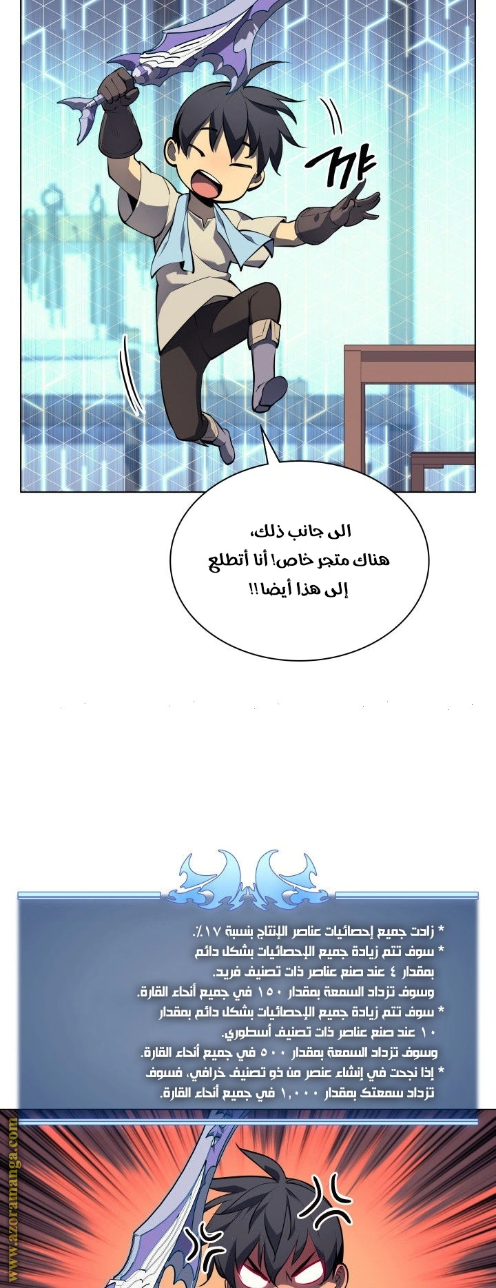 Read Overgeared AR Manga Online