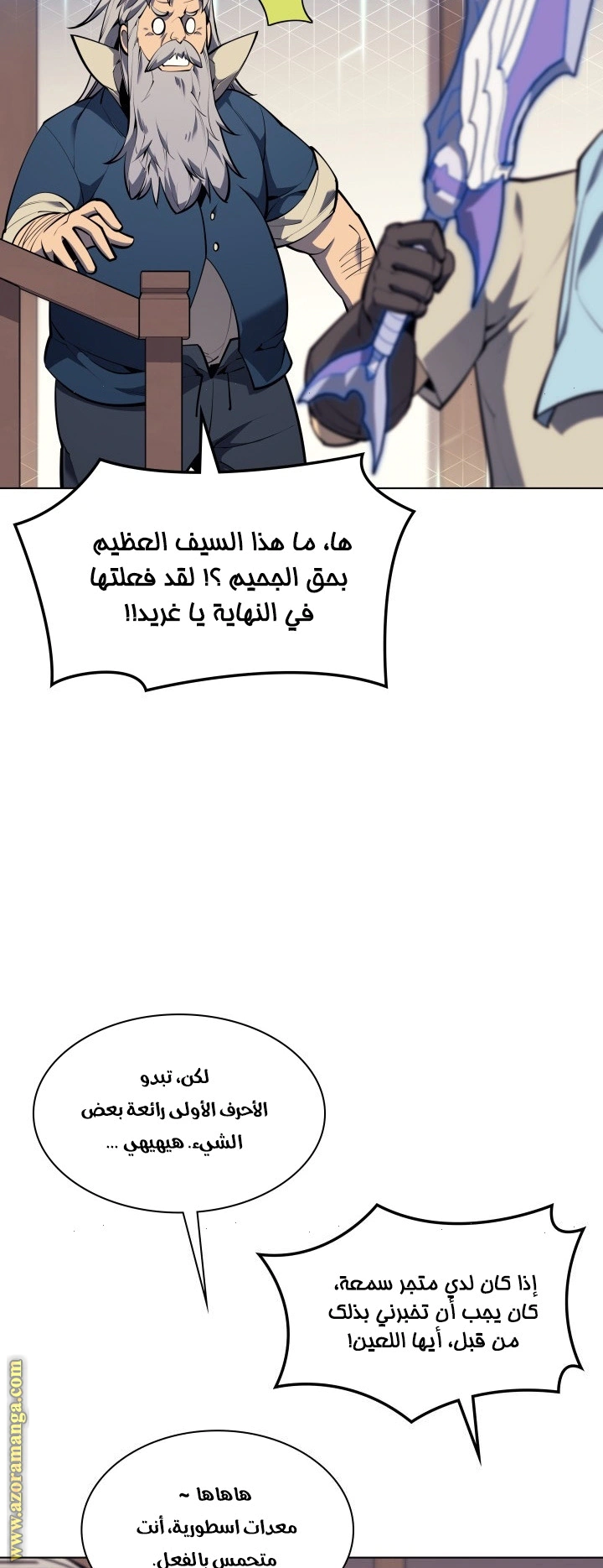 Read Overgeared AR Manga Online