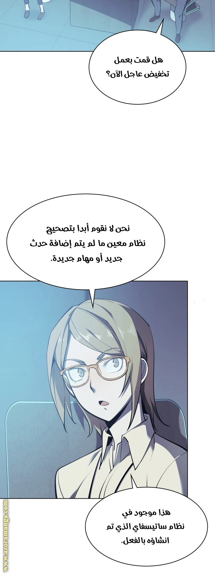 Read Overgeared AR Manga Online