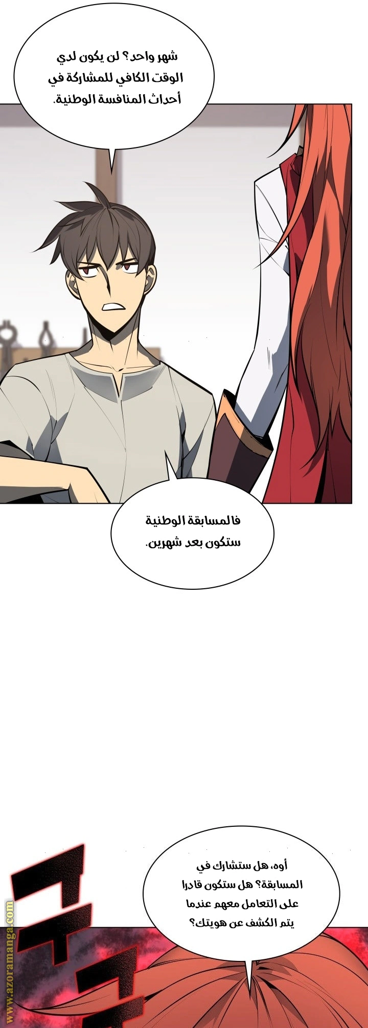 Read Overgeared AR Manga Online