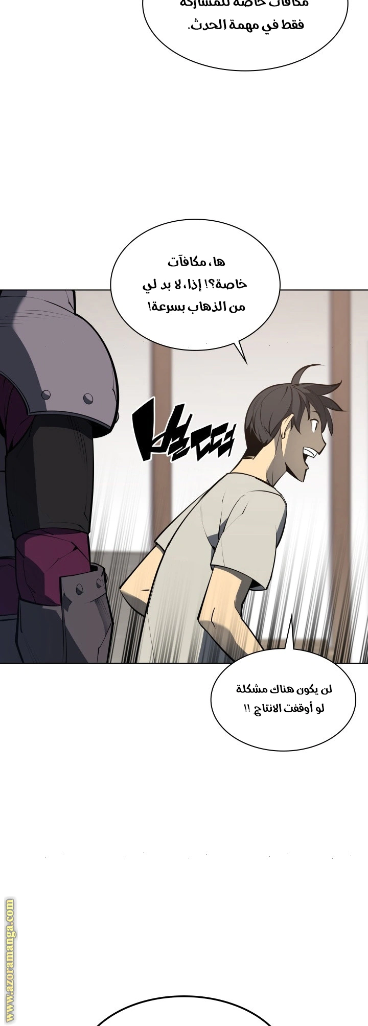 Read Overgeared AR Manga Online