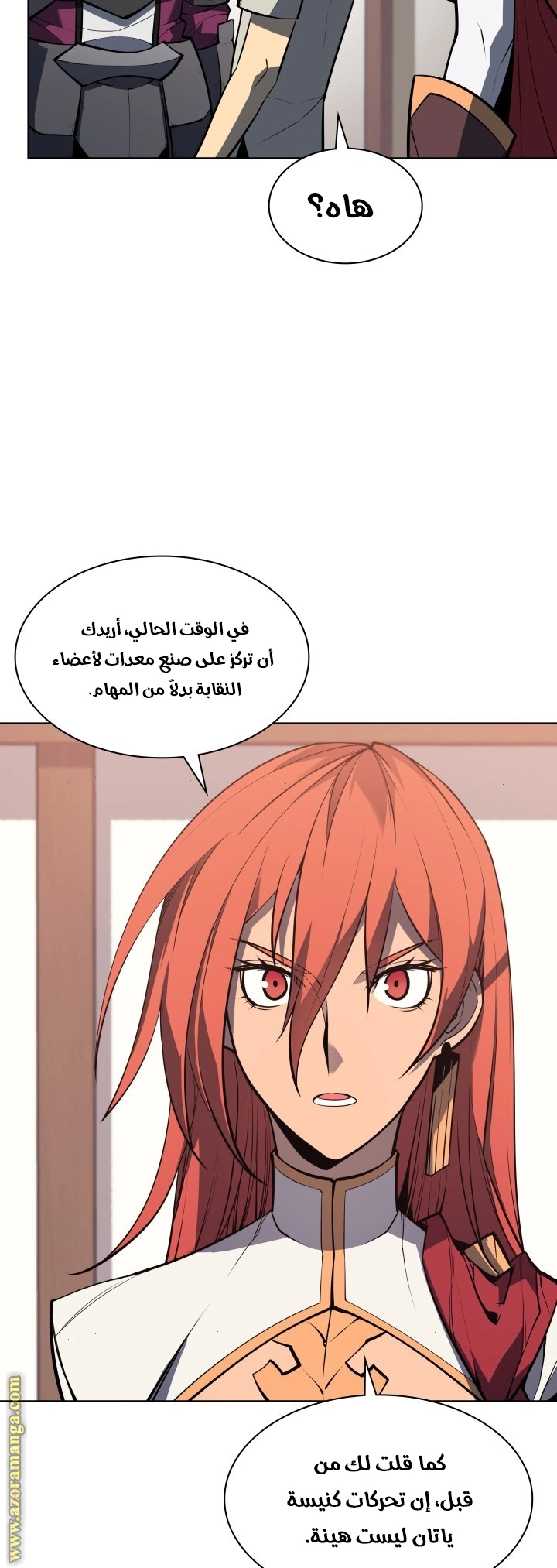 Read Overgeared AR Manga Online