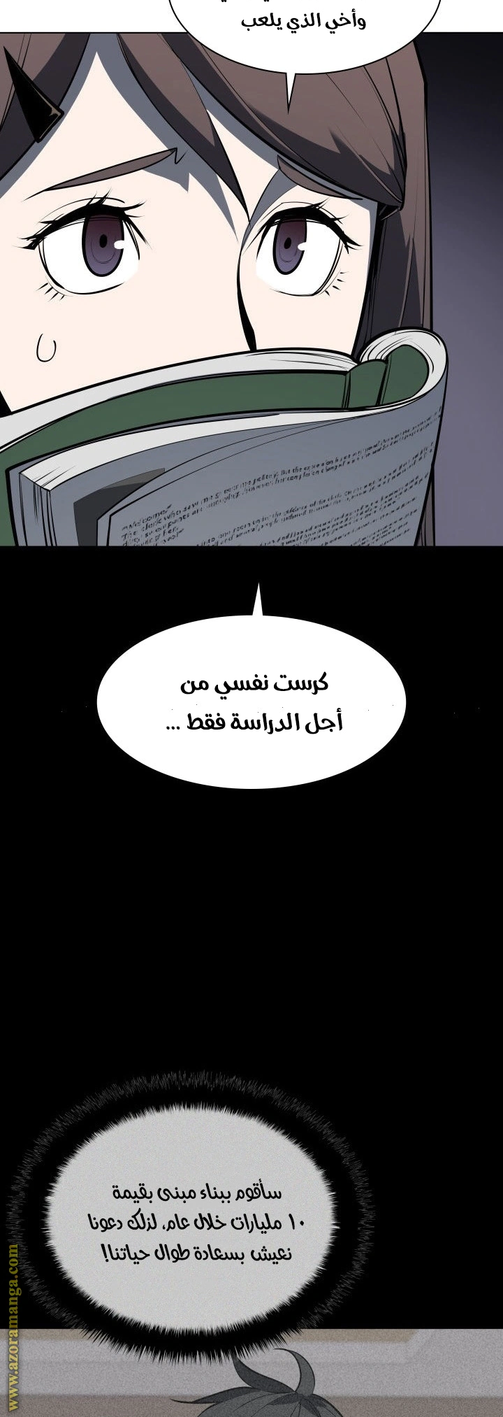 Read Overgeared AR Manga Online
