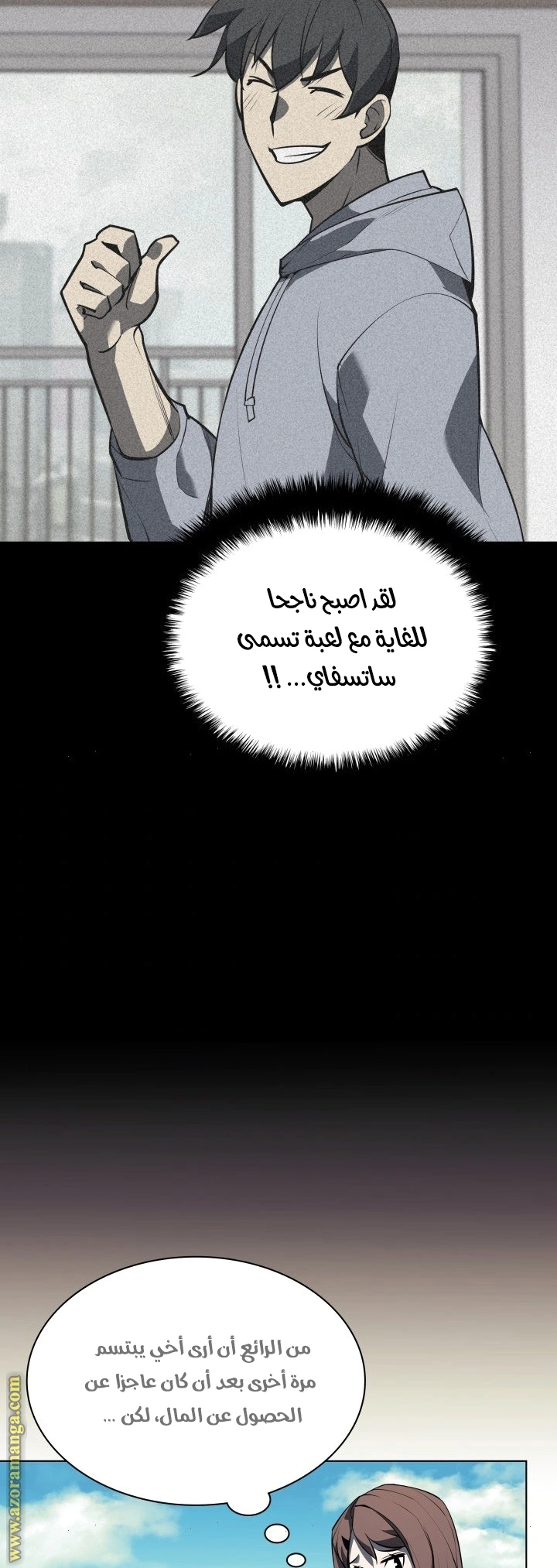 Read Overgeared AR Manga Online