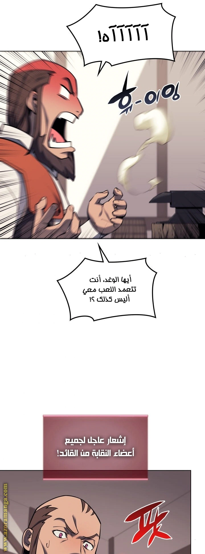 Read Overgeared AR Manga Online