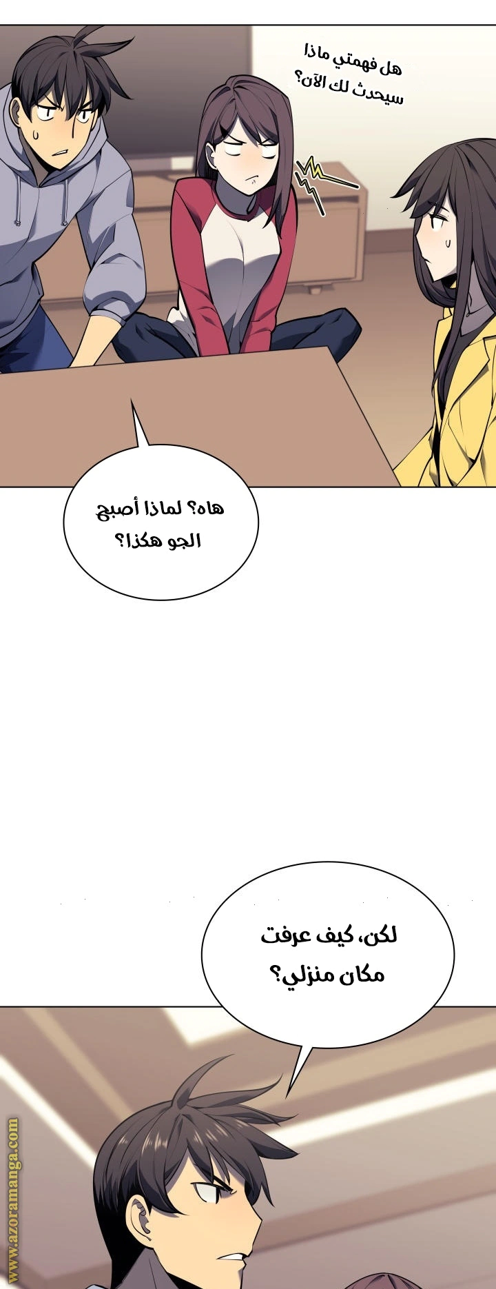 Read Overgeared AR Manga Online