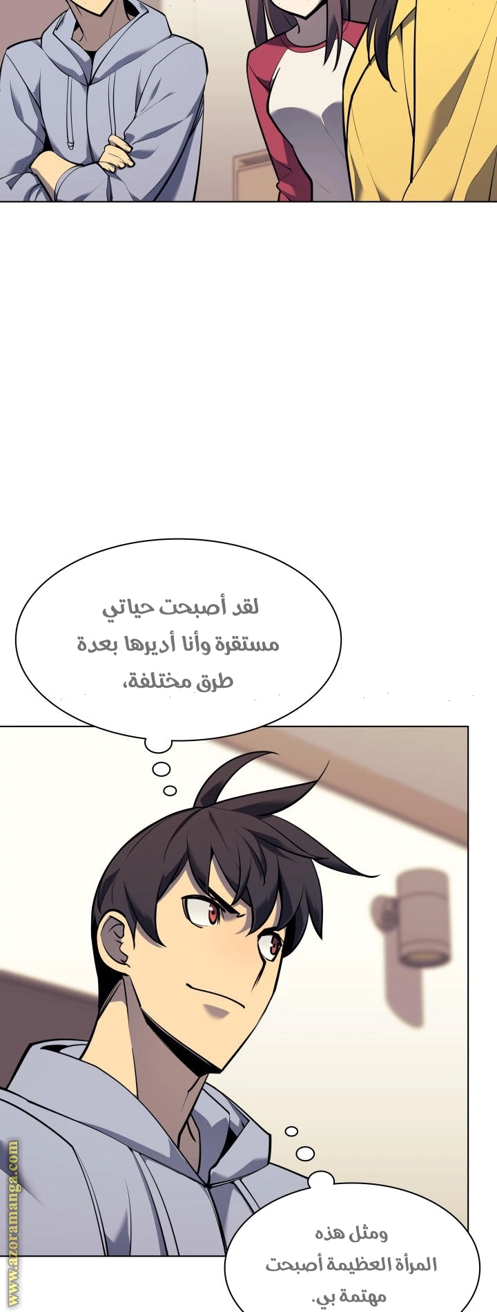 Read Overgeared AR Manga Online