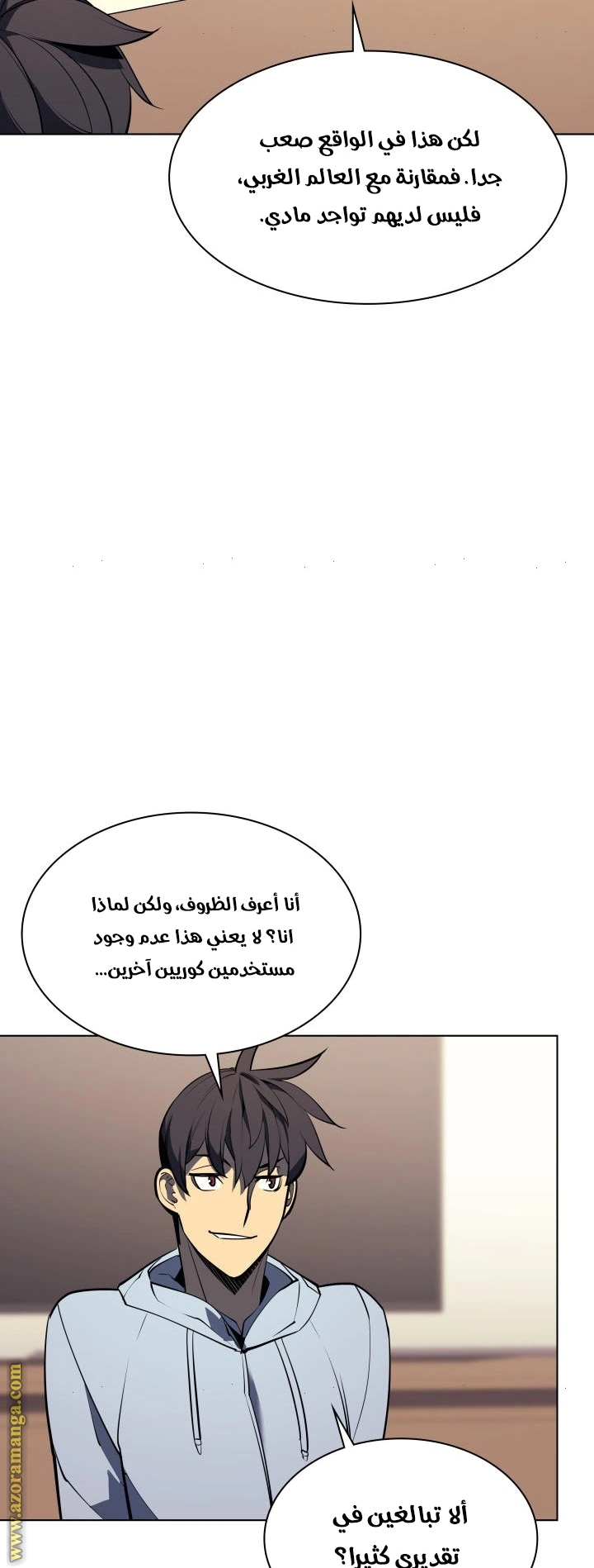 Read Overgeared AR Manga Online