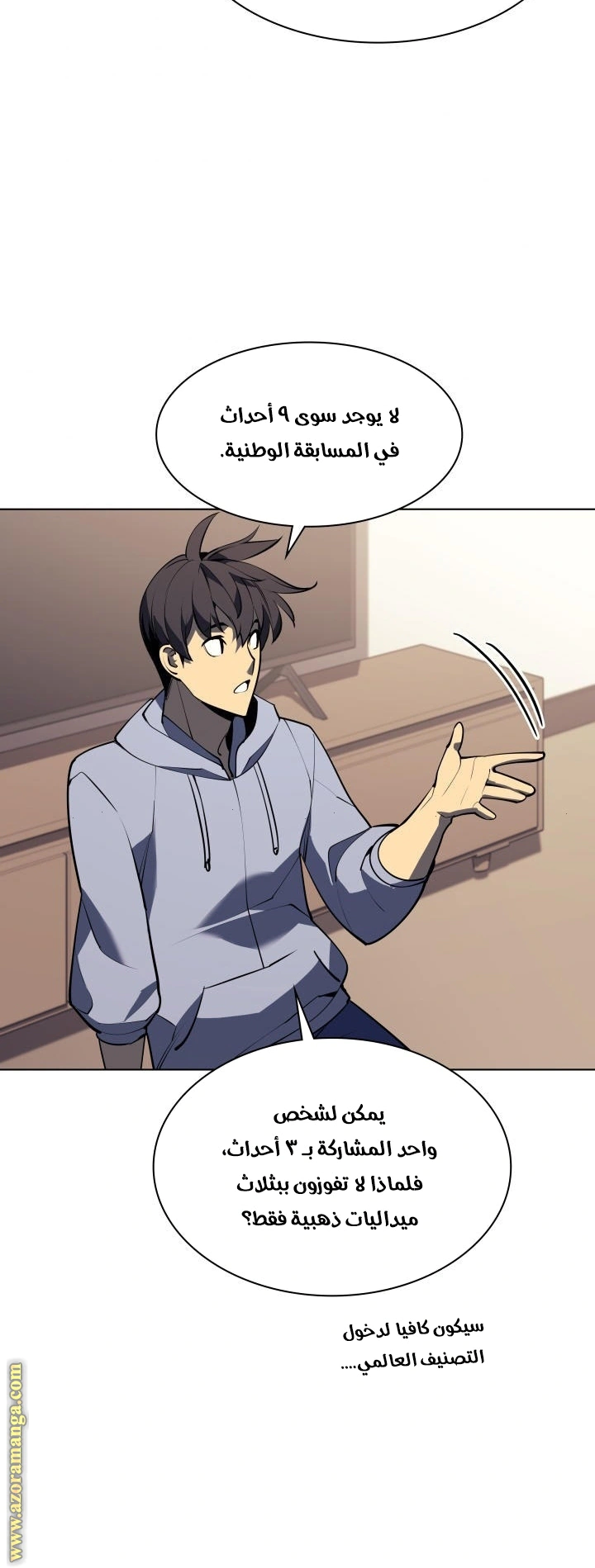Read Overgeared AR Manga Online