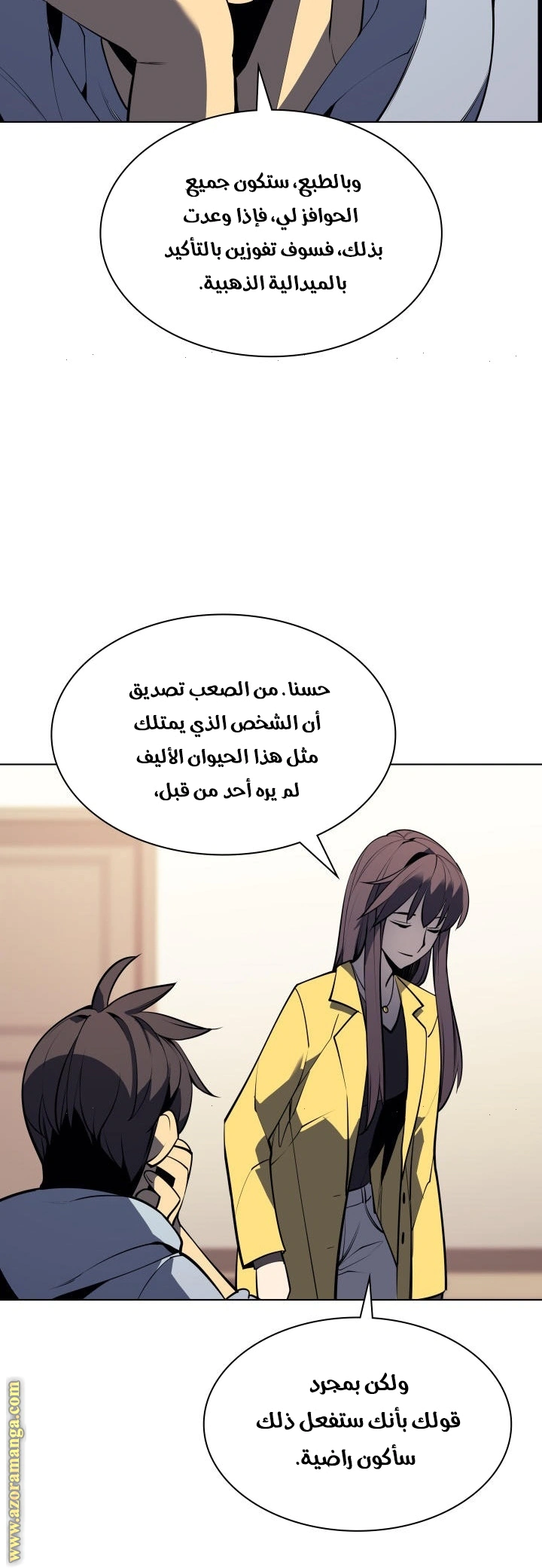 Read Overgeared AR Manga Online