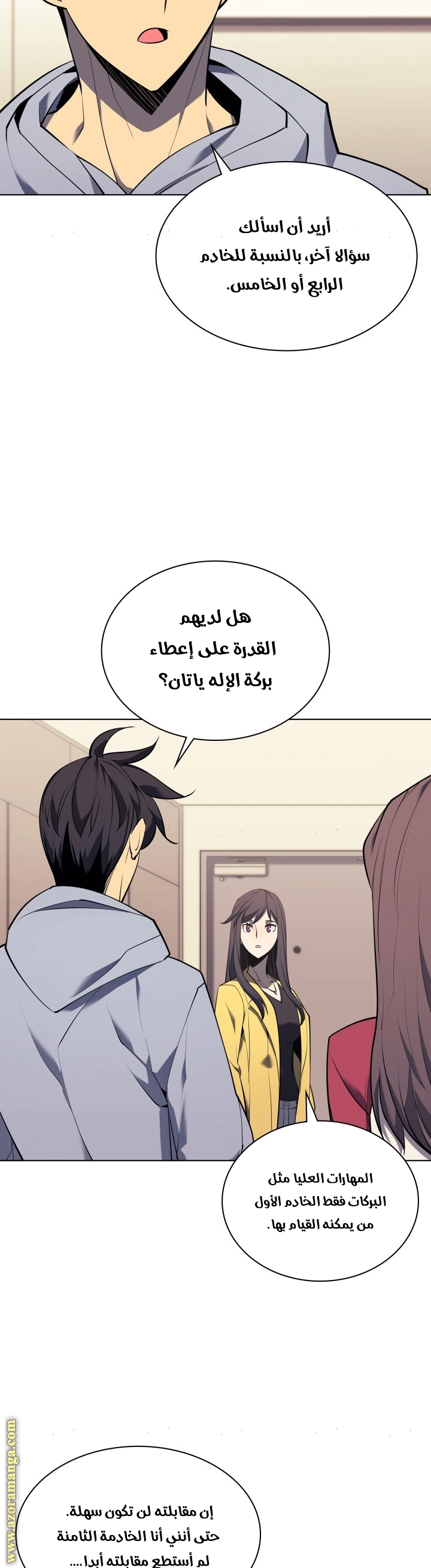 Read Overgeared AR Manga Online