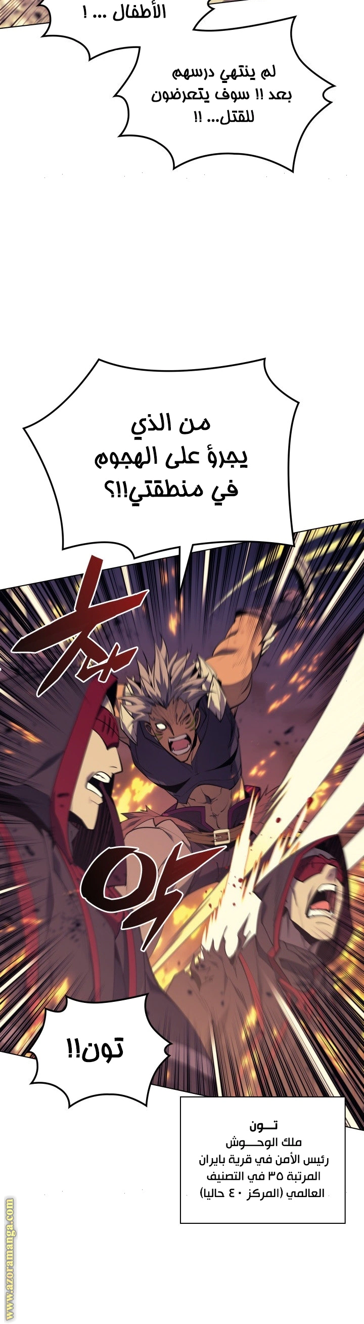 Read Overgeared AR Manga Online