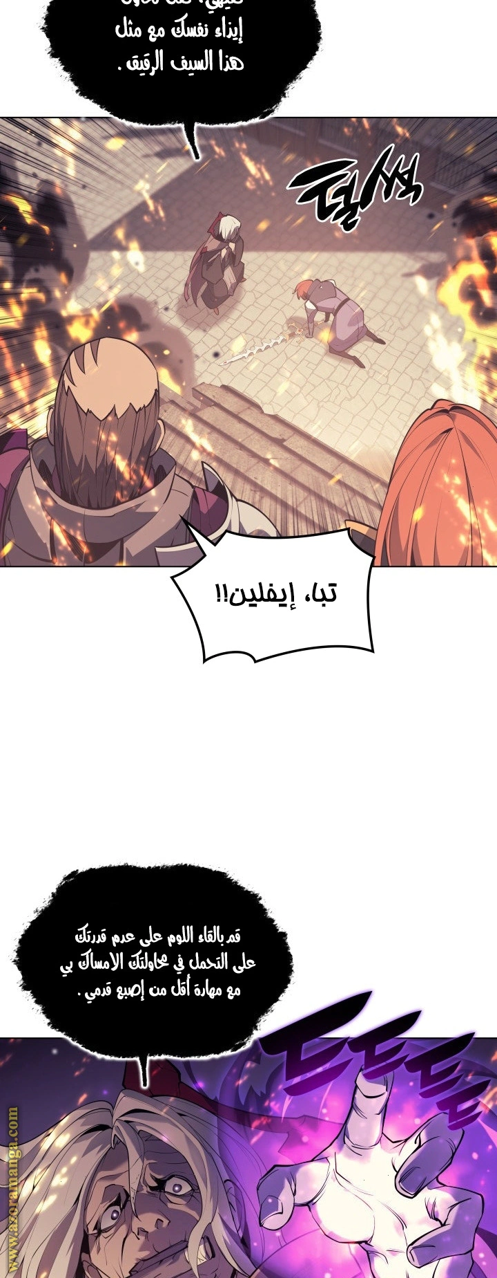 Read Overgeared AR Manga Online