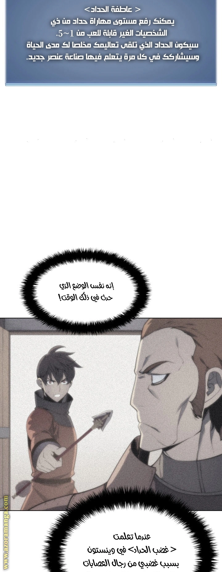 Read Overgeared AR Manga Online