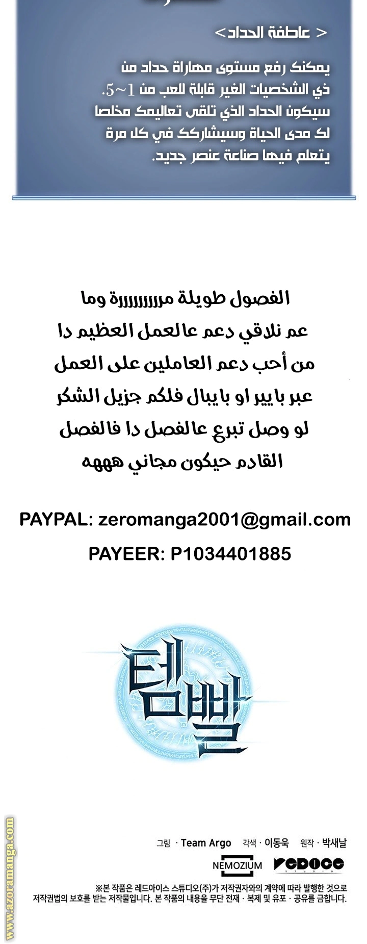 Read Overgeared AR Manga Online