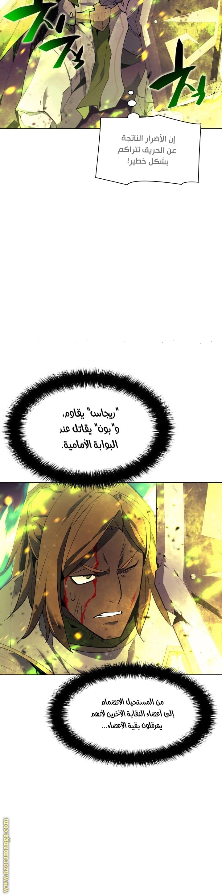 Read Overgeared AR Manga Online