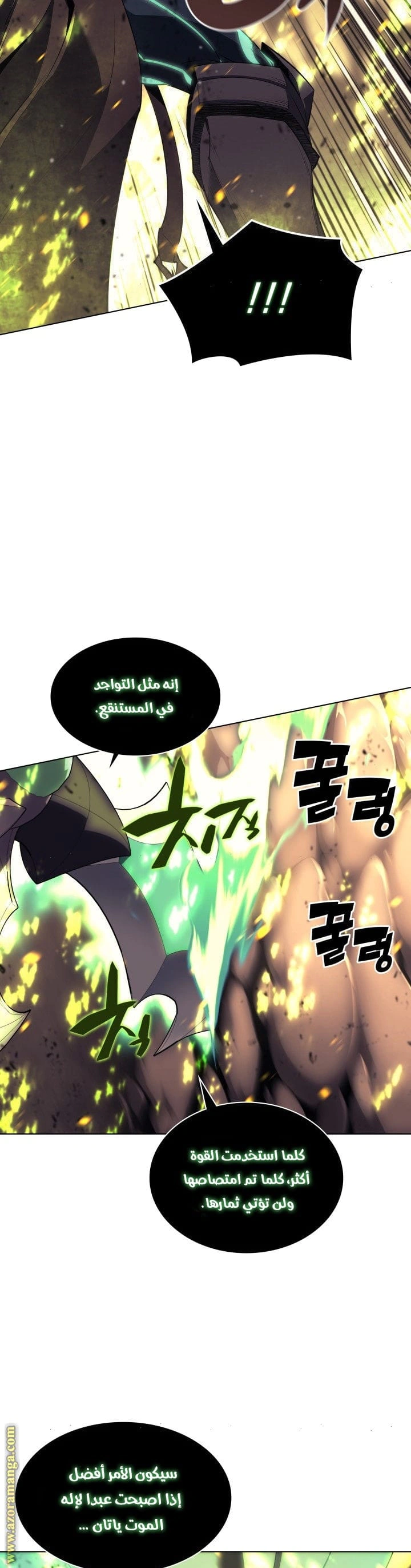 Read Overgeared AR Manga Online