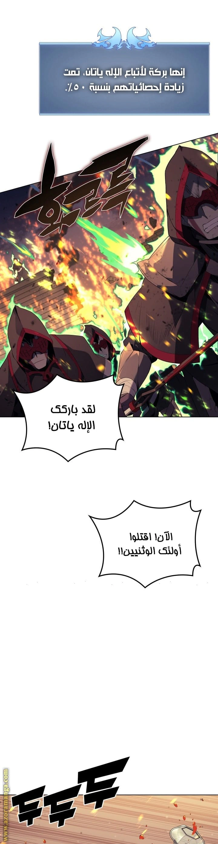 Read Overgeared AR Manga Online