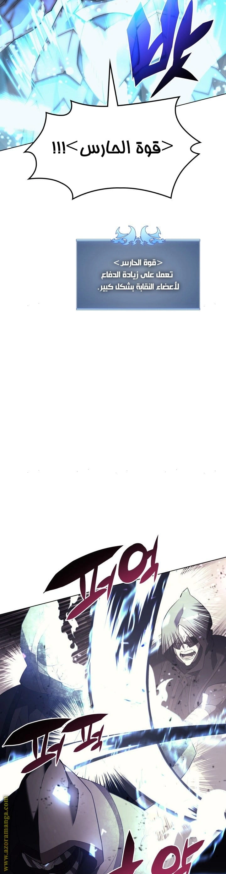 Read Overgeared AR Manga Online
