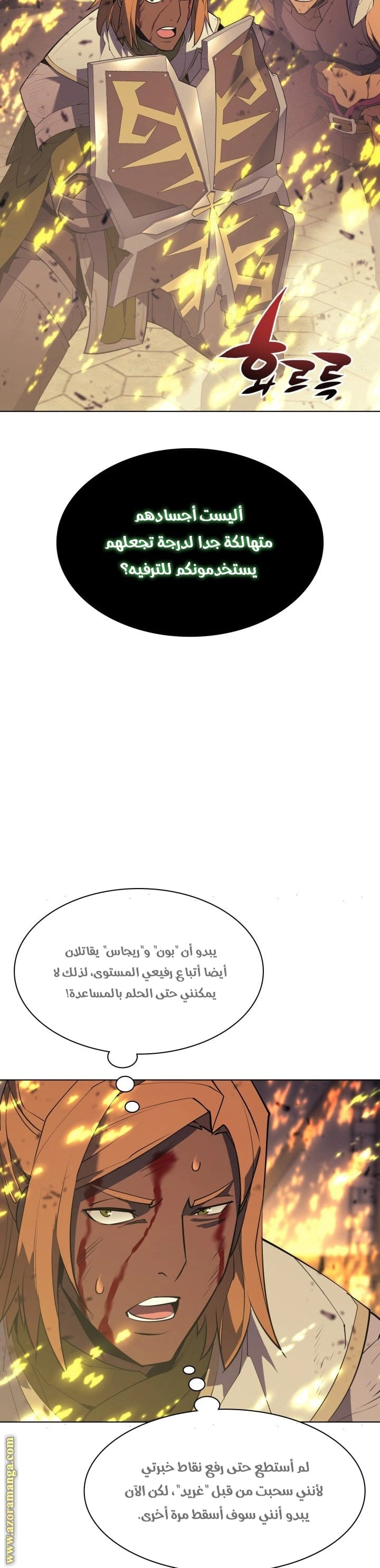Read Overgeared AR Manga Online